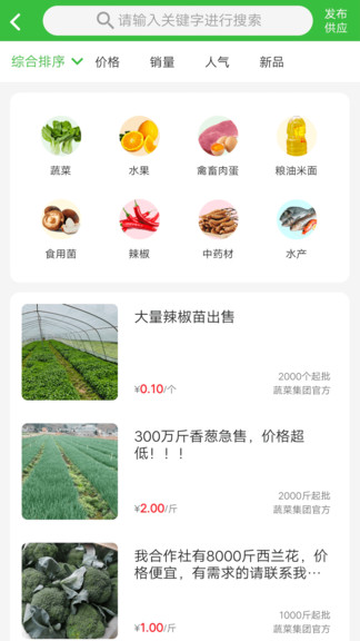 黔菜網(wǎng)官方 v2.0.1 安卓版 0