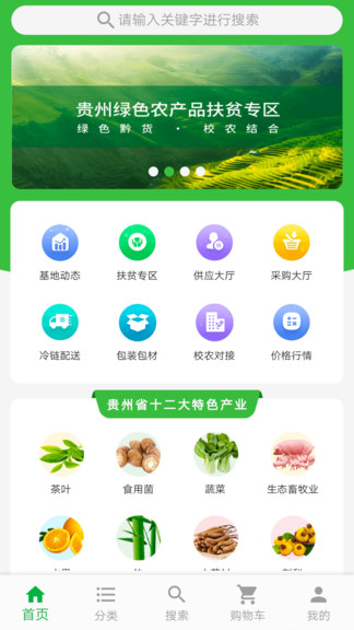黔菜網(wǎng)app