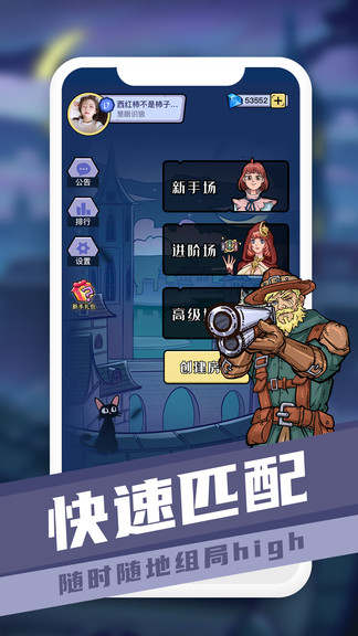 巔峰狼人官方版 v1.0.1 安卓版 0