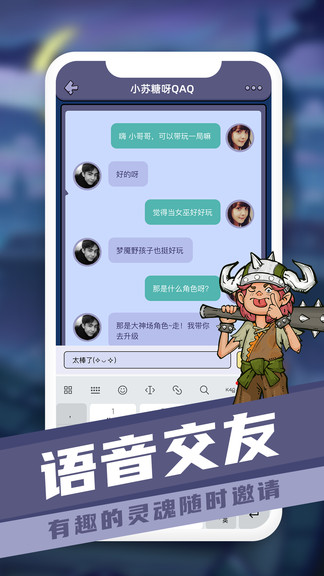 巔峰狼人官方版 巔峰狼人app