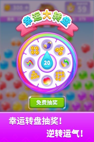 寶石消不停下載