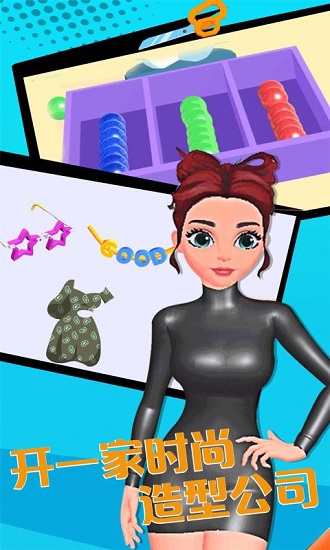 公主制衣店免費(fèi)版 v1.0.1 安卓版 1