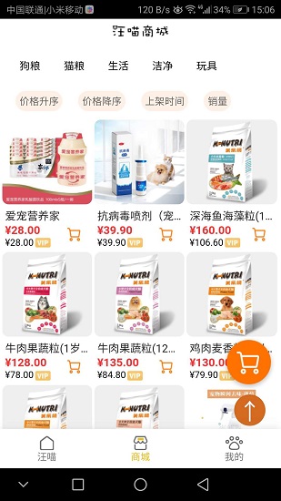 汪喵大夫app