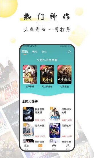 枕邊閱讀app下載