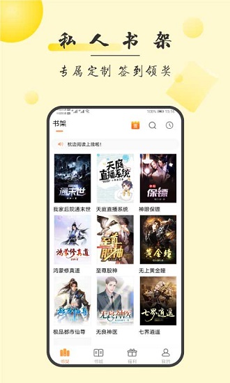 枕邊閱讀最新版 v1.0.2 安卓版 2