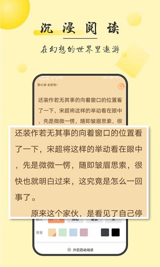 枕邊閱讀最新版 v1.0.2 安卓版 3