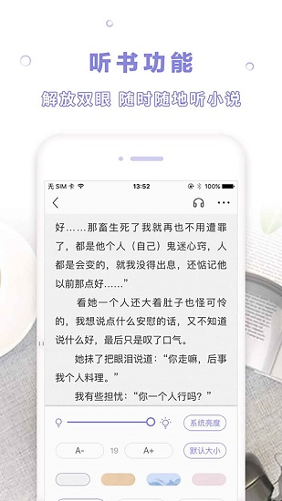 天空閱讀app下載