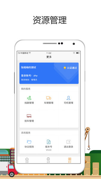 車小乙貨主端 v1.2.58 最新版 1