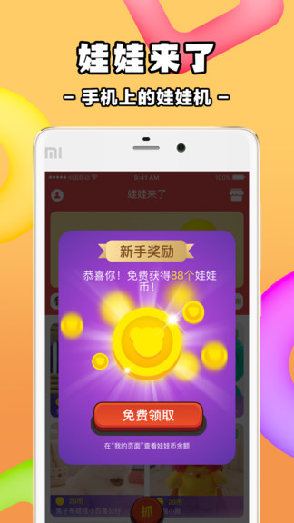 天天抓娃娃專業(yè)版 v3.1 安卓版 0