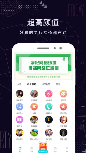 米陪最新版 v4.0.2 安卓版 1