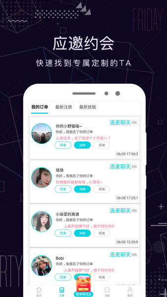 米陪下載