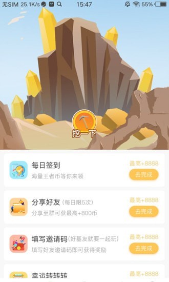 吃雞王者免費(fèi)領(lǐng)皮膚 v1.1.0 安卓版 0