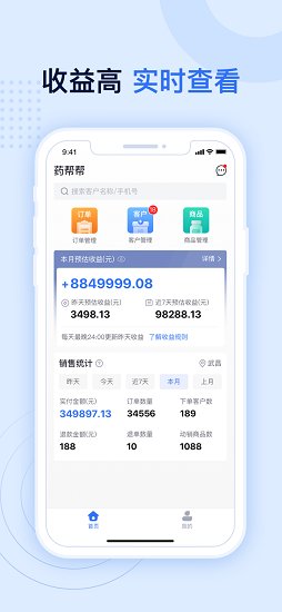 藥幫幫官方版 v1.1.0 安卓版 0