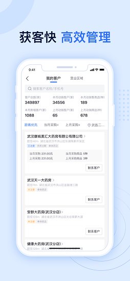 藥幫幫官方版 v1.1.0 安卓版 2