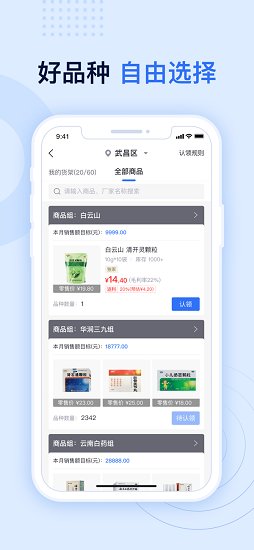 藥幫幫官方版 v1.1.0 安卓版 3