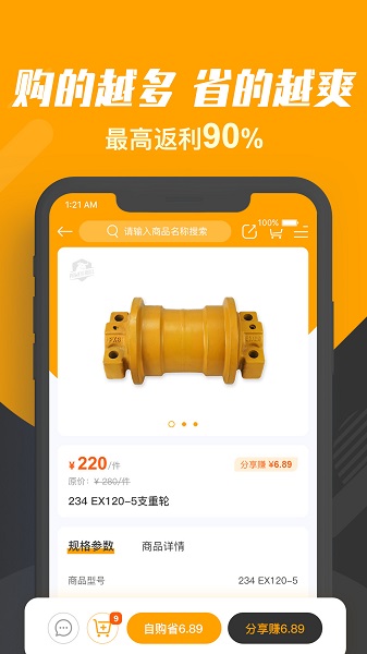 七斗云商城 v1.0.0 安卓版 3