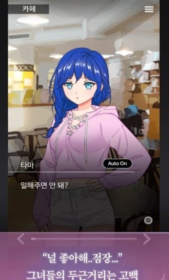 病嬌萌萌女仆咖啡館中文版2