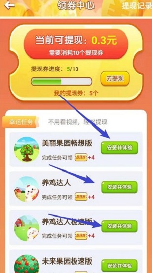 奇妙果園紅包 v1.3.9 安卓版 1