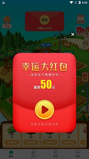 奇妙果園app下載