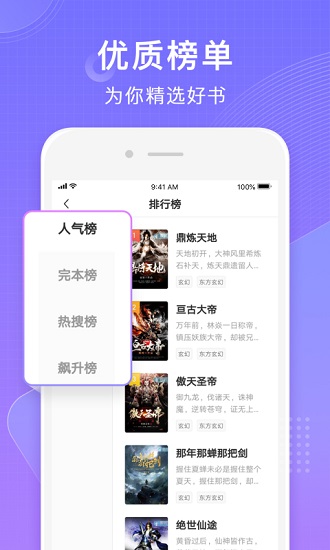 常讀小說app下載