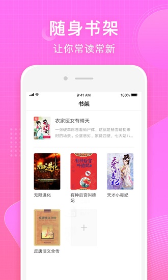常讀小說免費(fèi)版 v1.0.0.32 安卓版 2