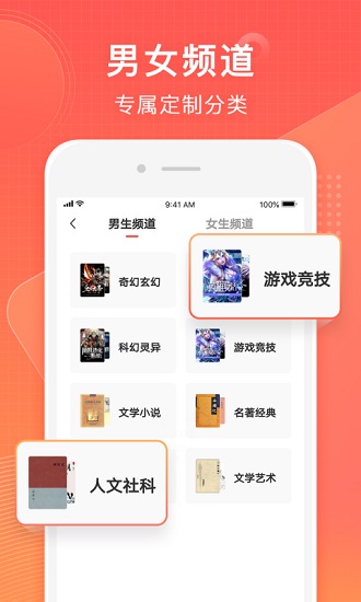 常讀小說免費(fèi)版 v1.0.0.32 安卓版 3