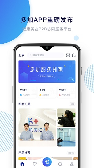 多加TSN最新版 v1.6.7 安卓版 0