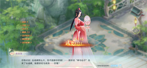 魔芝仙緣官方版 v1.0.1 安卓版 1