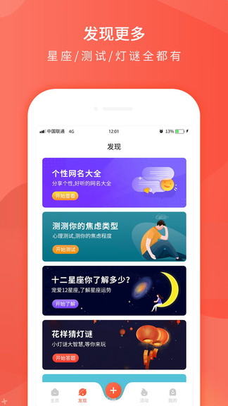 每日一句心情簽名 v4.2 安卓版 0