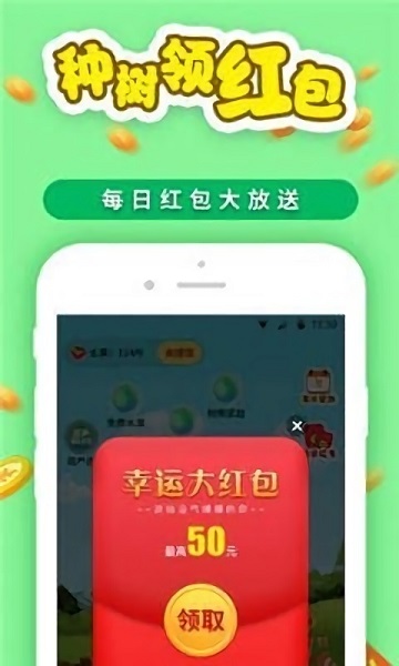 果果莊園下載