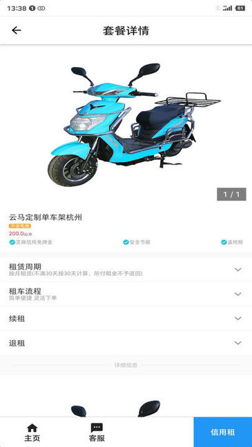 云馬租車app