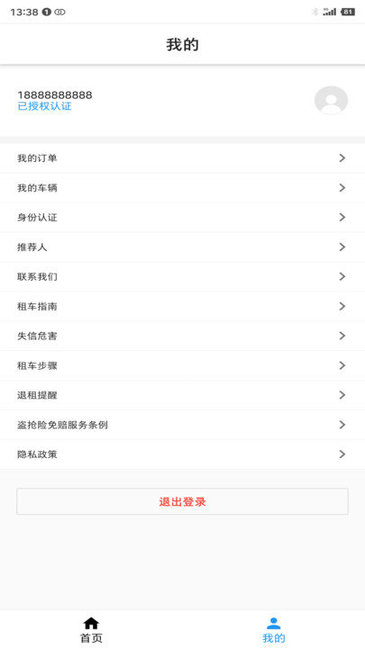 云馬租車電動車 v1.2.4 官方安卓版 2