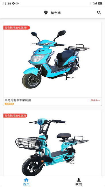 云馬租車安卓版軟件下載