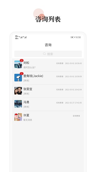 百杏仁醫(yī)最新版1