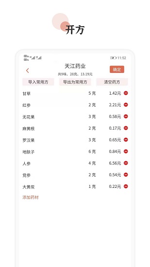 百杏仁醫(yī)最新版2