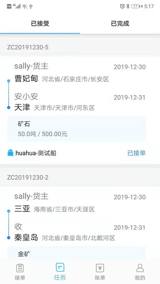 運呱呱安卓版