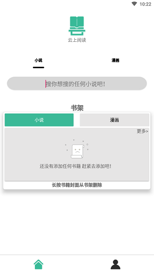 云上閱讀app下載