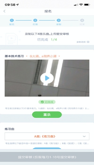 樂考級(jí) v1.4.3 安卓版 0