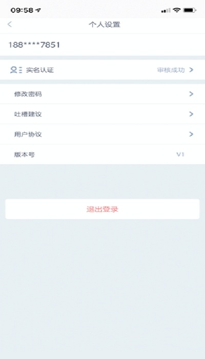 樂考級(jí) v1.4.3 安卓版 1