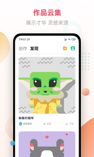 像素畫(huà)繪畫(huà)軟件 v1.0.3 安卓版 0