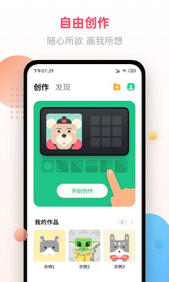 像素畫(huà)app下載