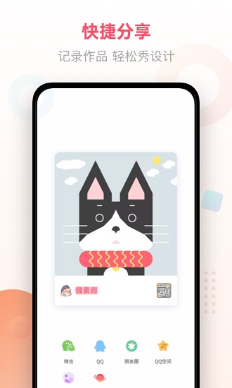 像素畫(huà)繪畫(huà)軟件 v1.0.3 安卓版 3