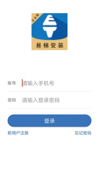 易梯安裝官方版 v1.0 安卓版 0