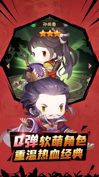 火燒赤壁手游 v1 安卓版 0