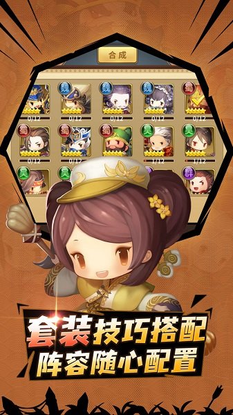 火燒赤壁手游 v1 安卓版 2