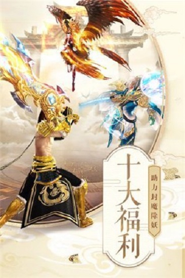 武謫仙官方版 v1.0 安卓版 1