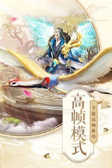 武謫仙游戲