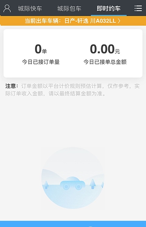一刻司機版0