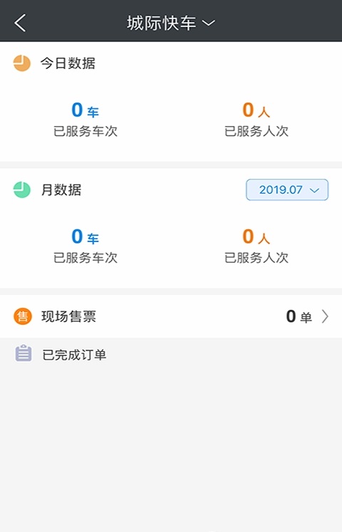 一刻司機版1