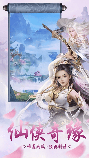 縱劍武林官方版 v8.4.0 安卓版 1
